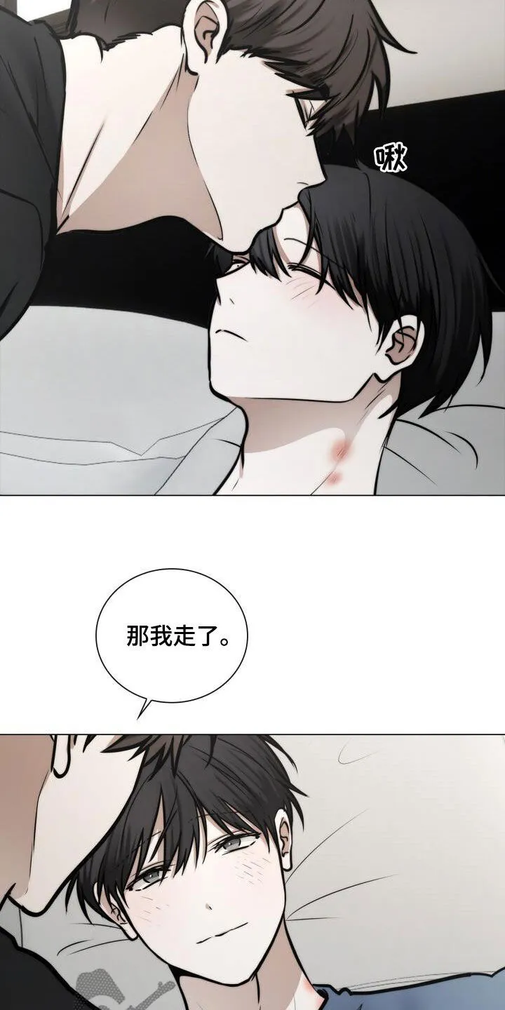 第120章：不要说出来 第19页