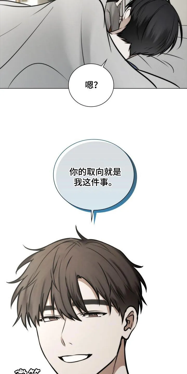 第120章：不要说出来 第22页