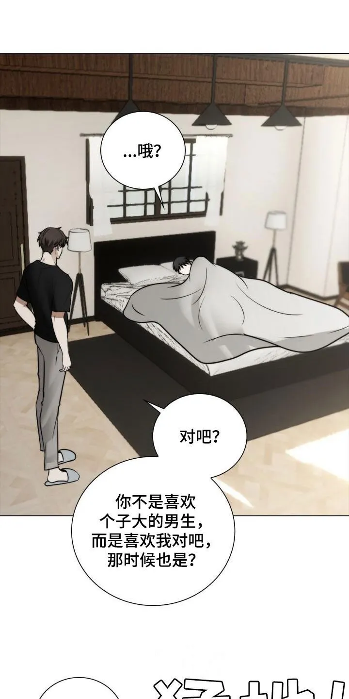 第121章：母校 第1页
