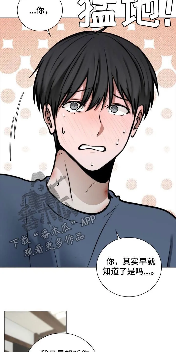 第121章：母校 第2页