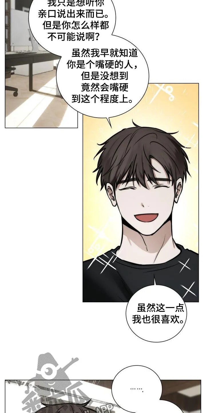 第121章：母校 第3页