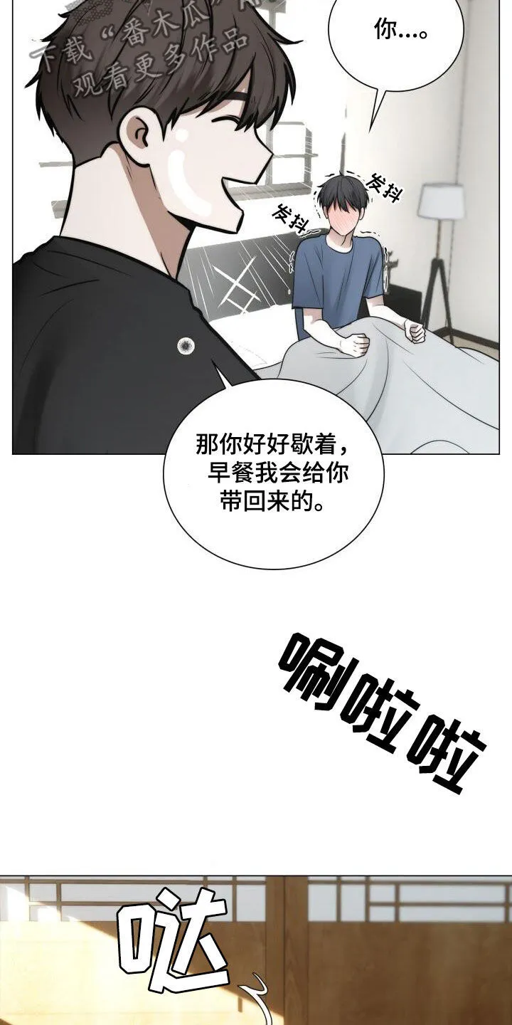 第121章：母校 第4页