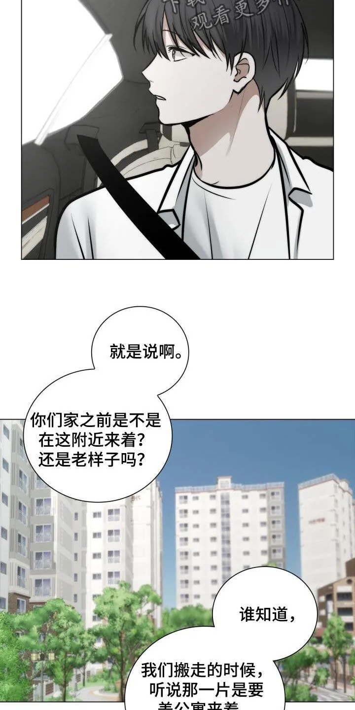 第121章：母校 第13页