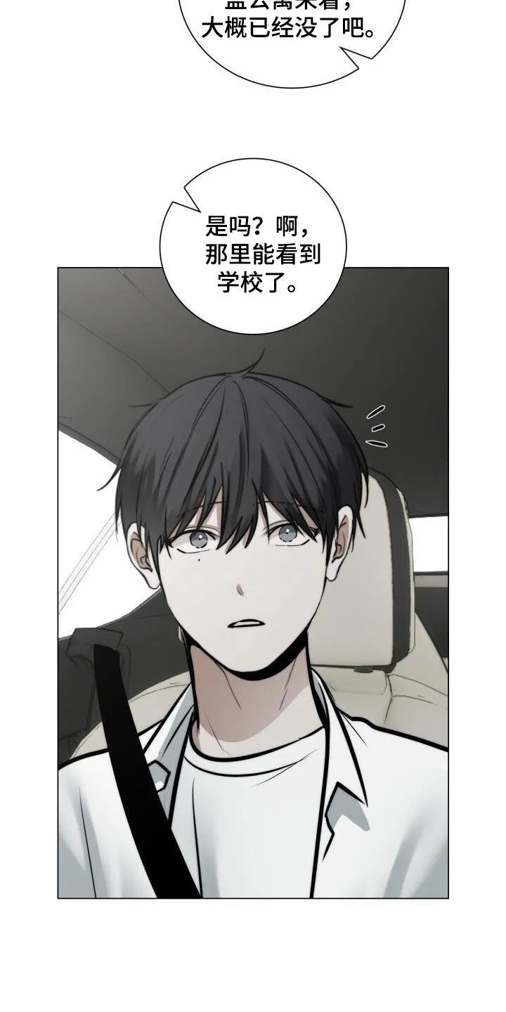 第121章：母校 第14页