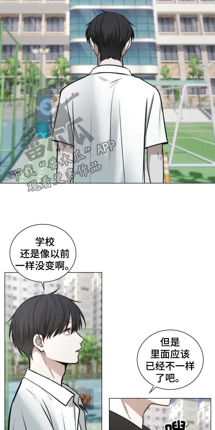 第121章：母校 第17页