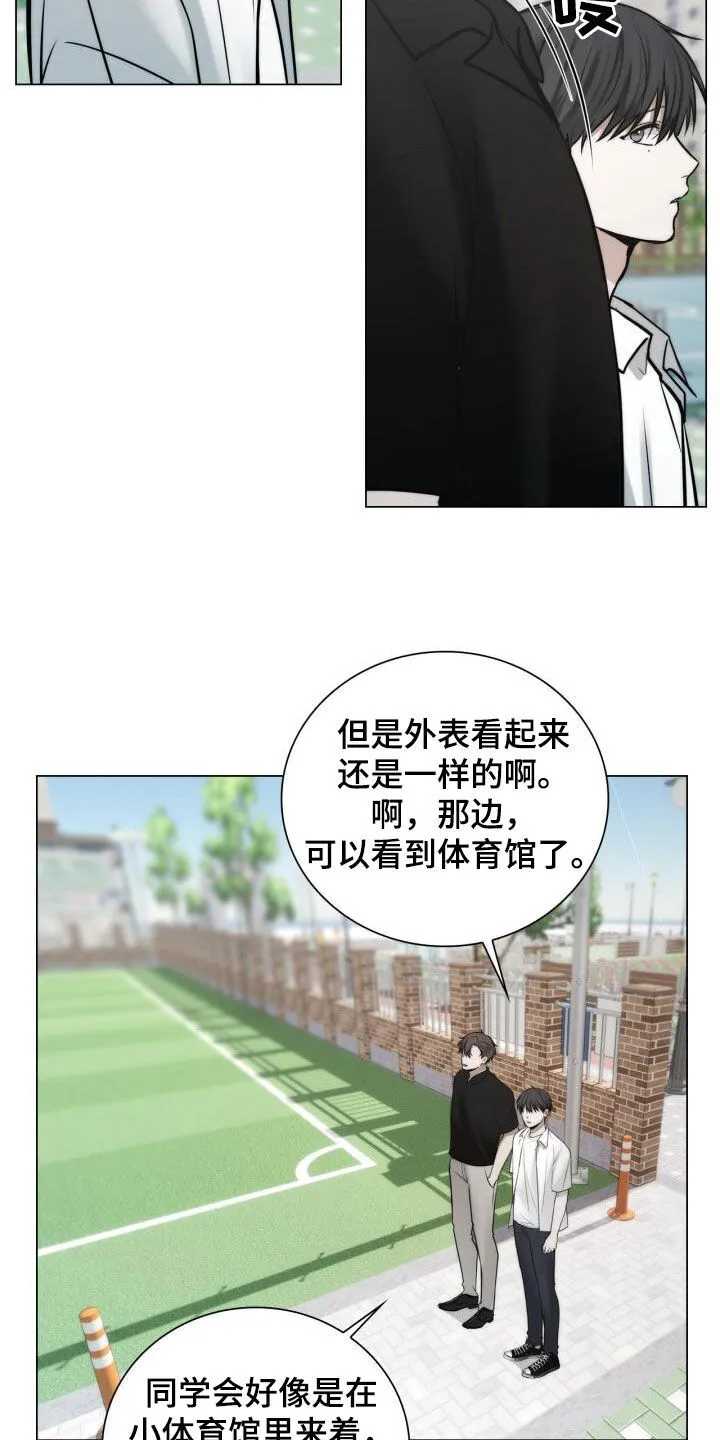 第121章：母校 第18页