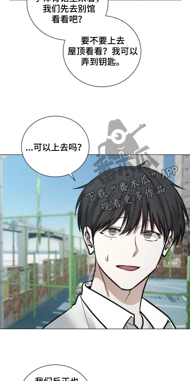 第121章：母校 第19页
