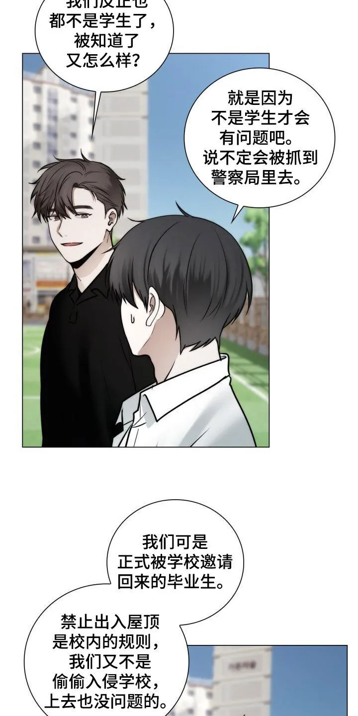第121章：母校 第20页
