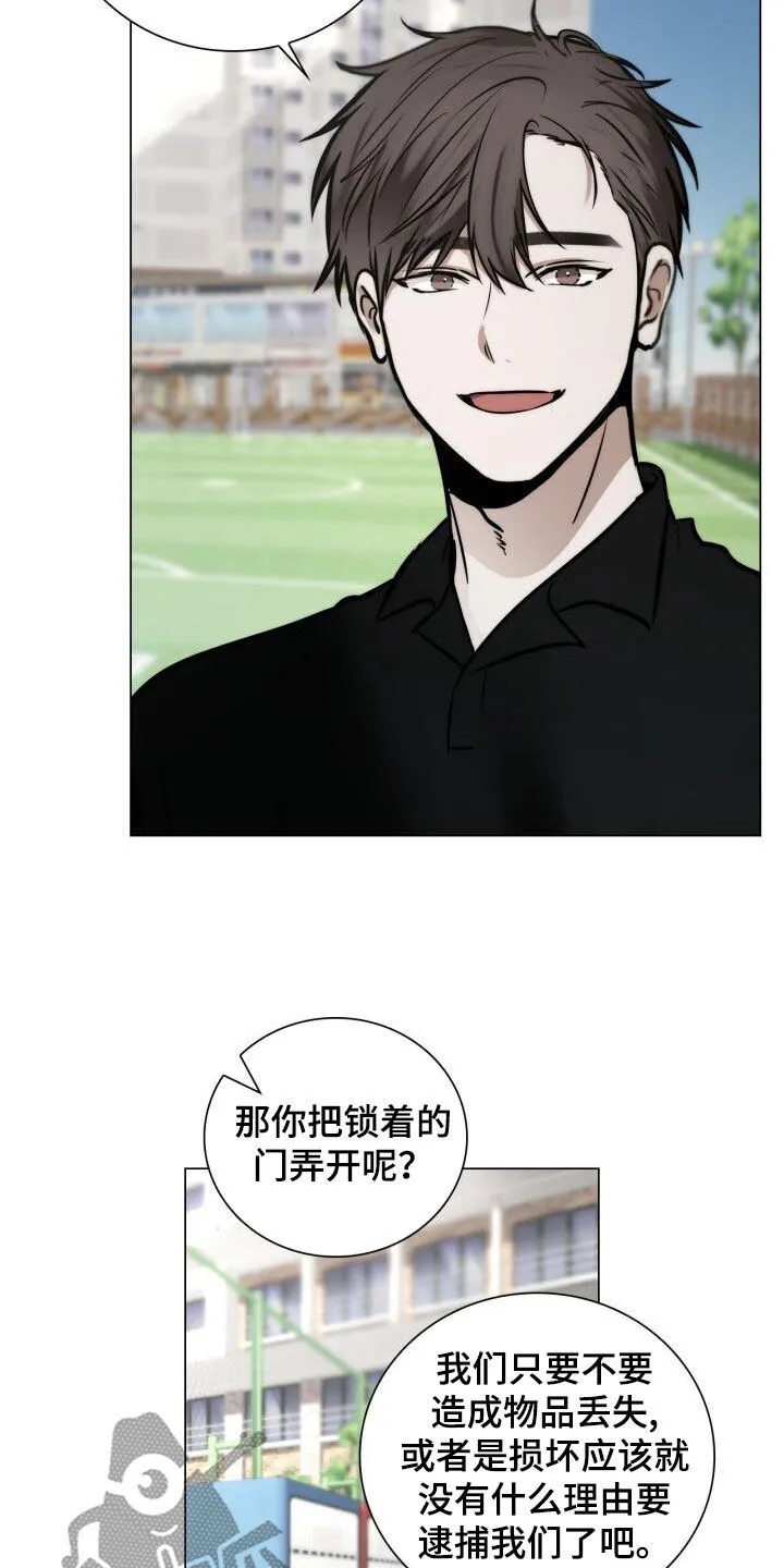第121章：母校 第21页