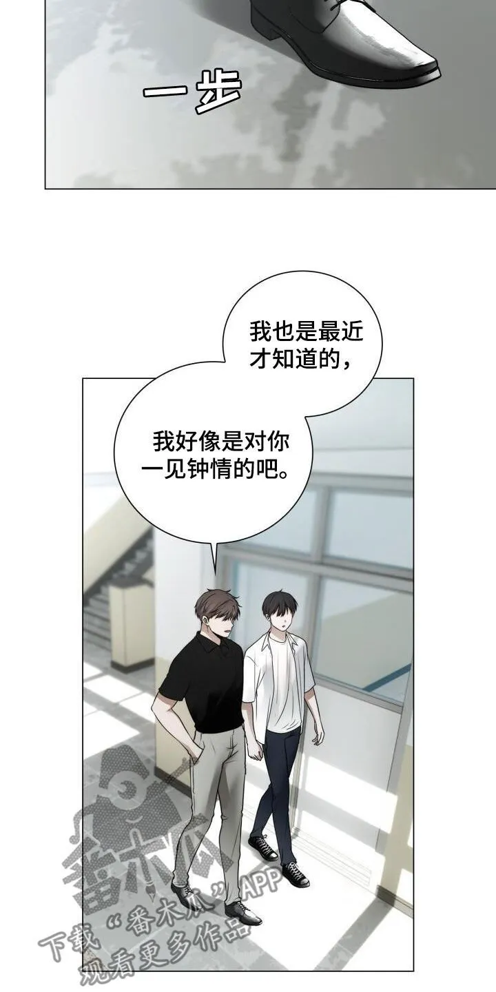 第122章：回忆 第2页