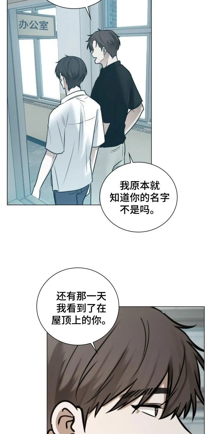 第122章：回忆 第4页
