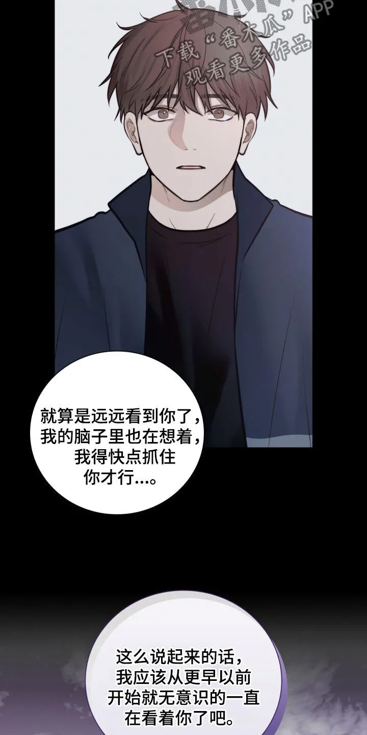 第122章：回忆 第6页