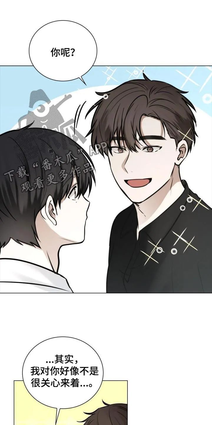 第122章：回忆 第9页