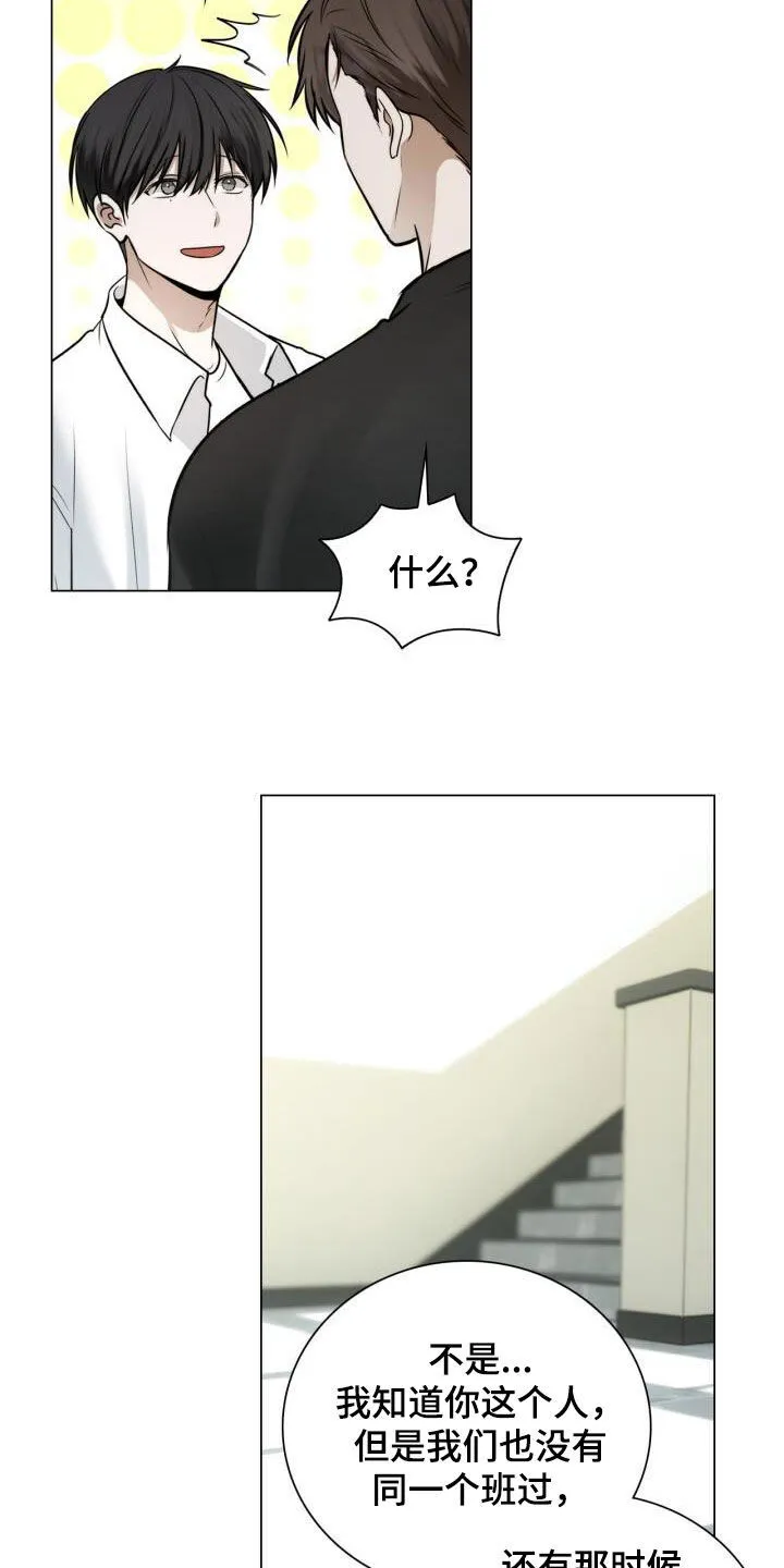 第122章：回忆 第10页