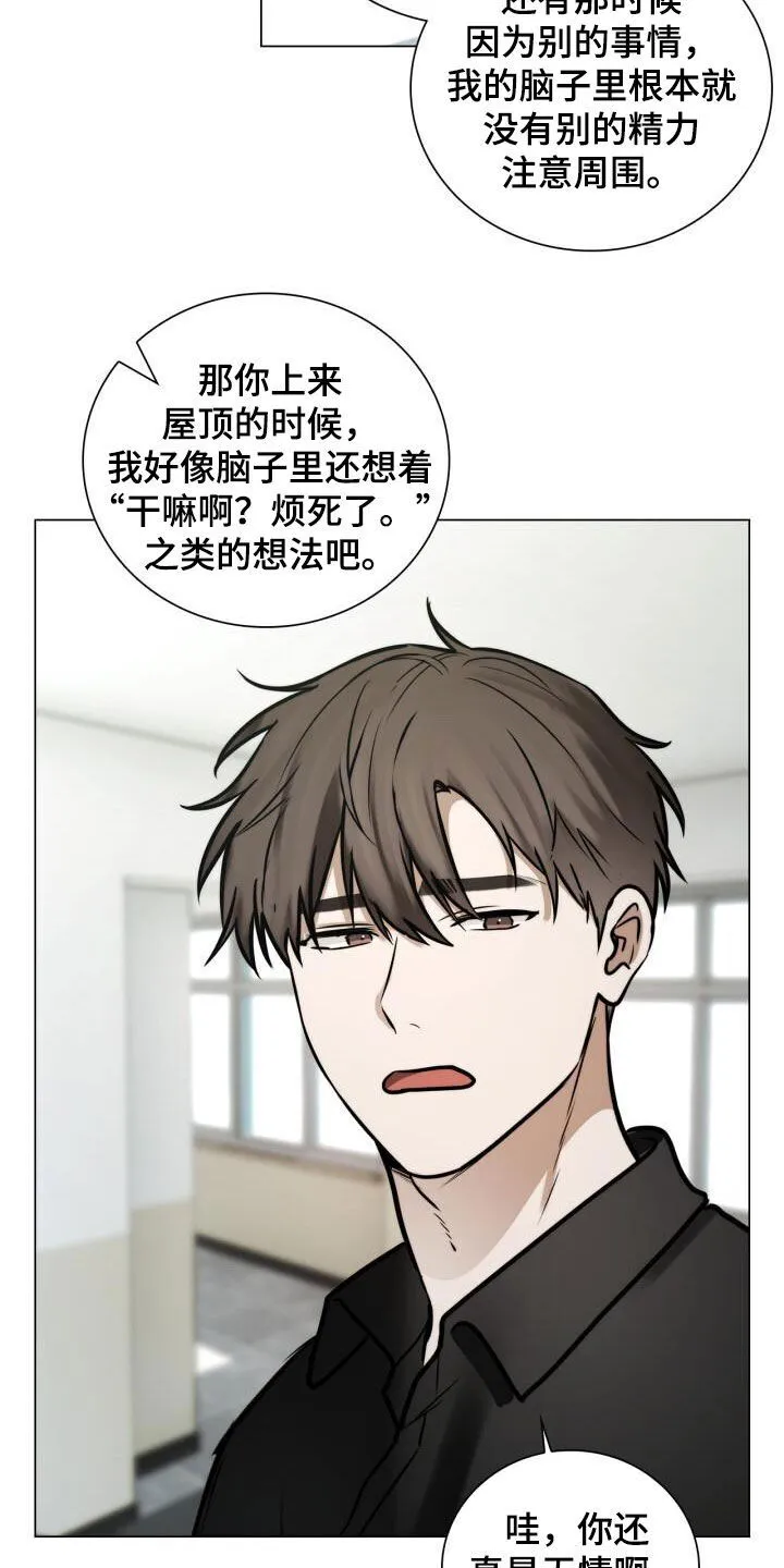 第122章：回忆 第11页