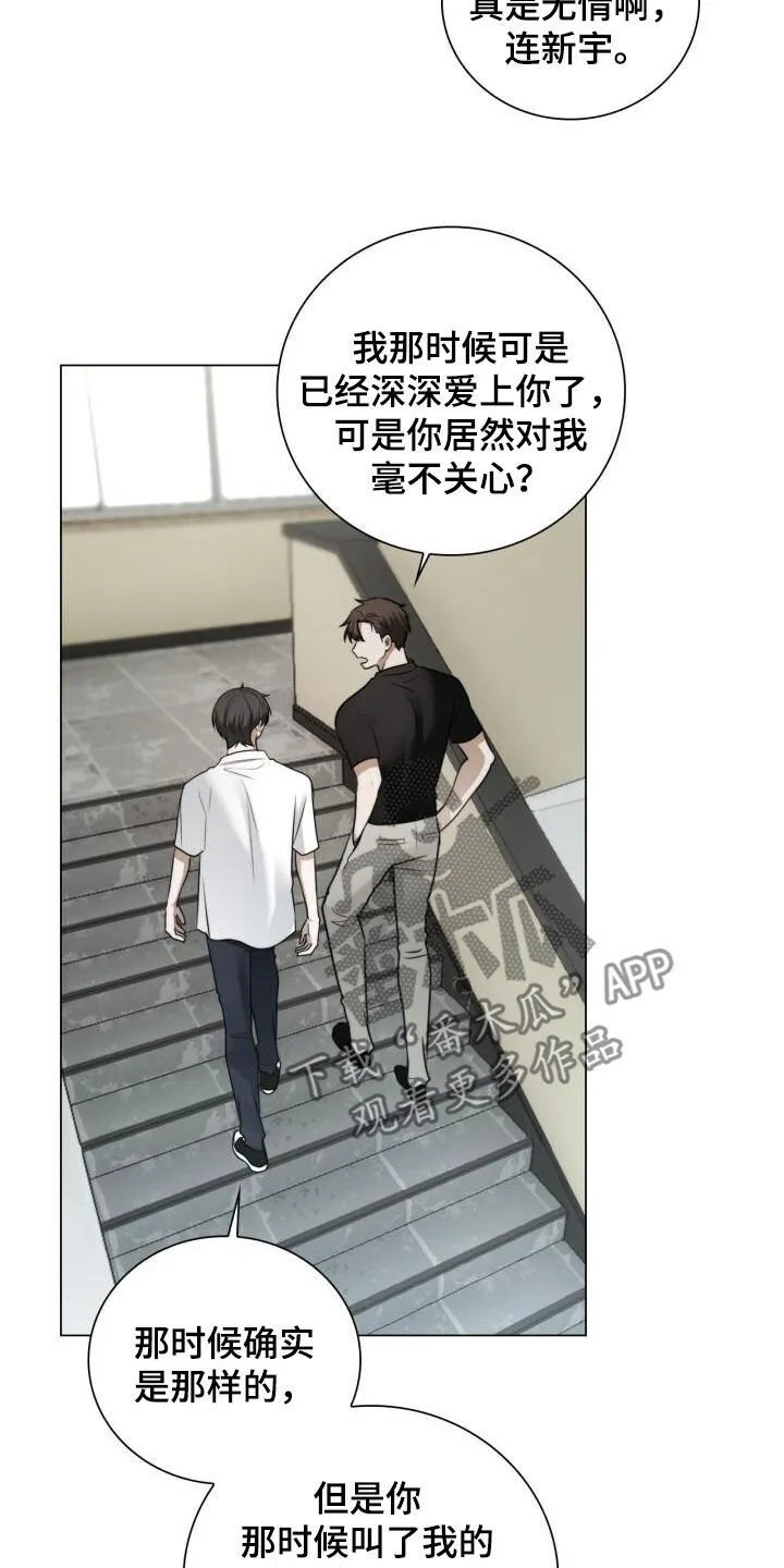 第122章：回忆 第12页