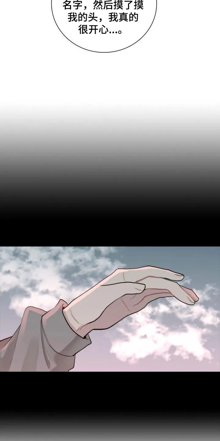 第122章：回忆 第13页