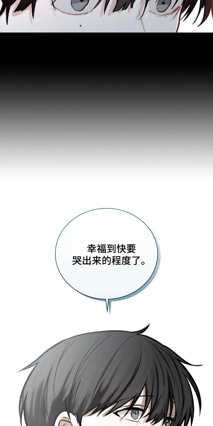 第122章：回忆 第15页