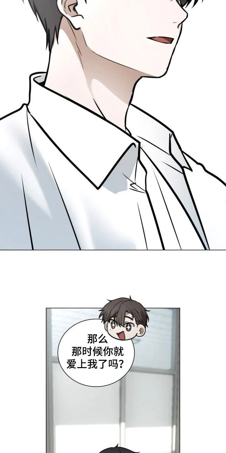 第122章：回忆 第16页