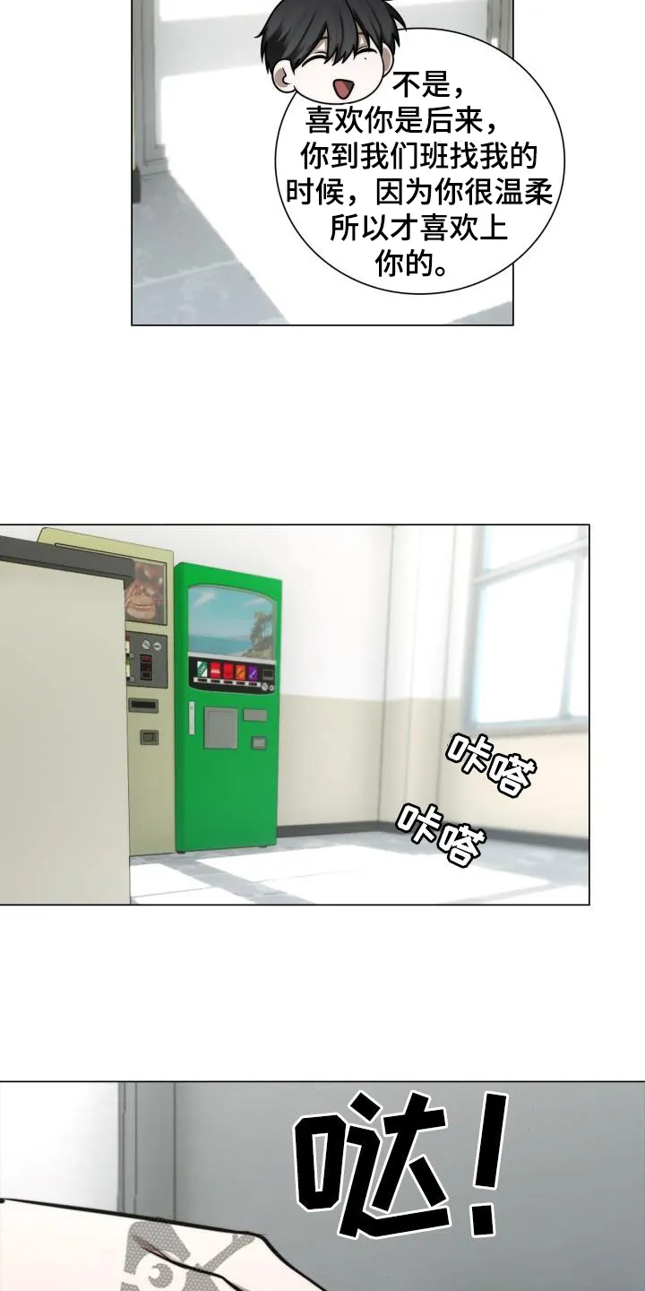 第122章：回忆 第17页