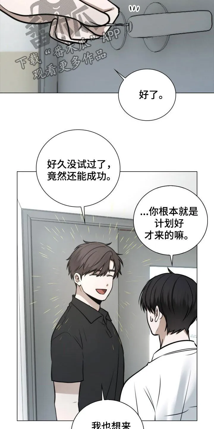 第122章：回忆 第18页