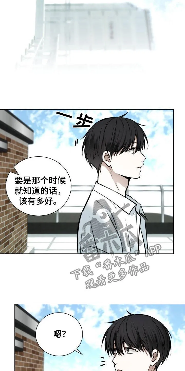 第122章：回忆 第23页