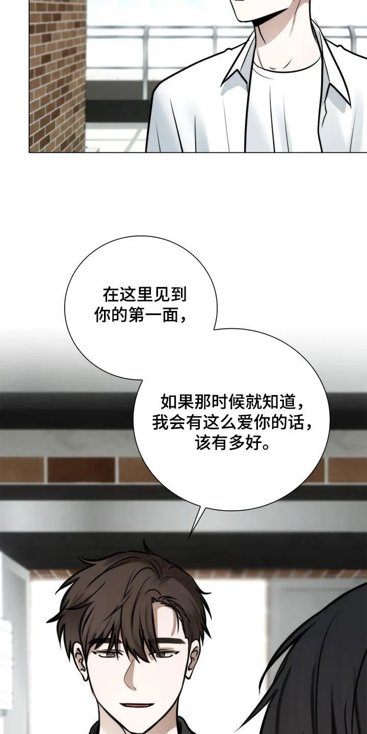 第122章：回忆 第24页