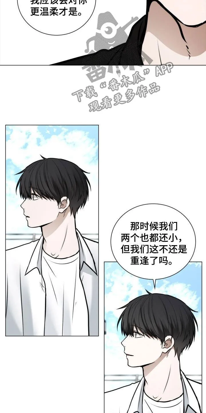 第122章：回忆 第26页