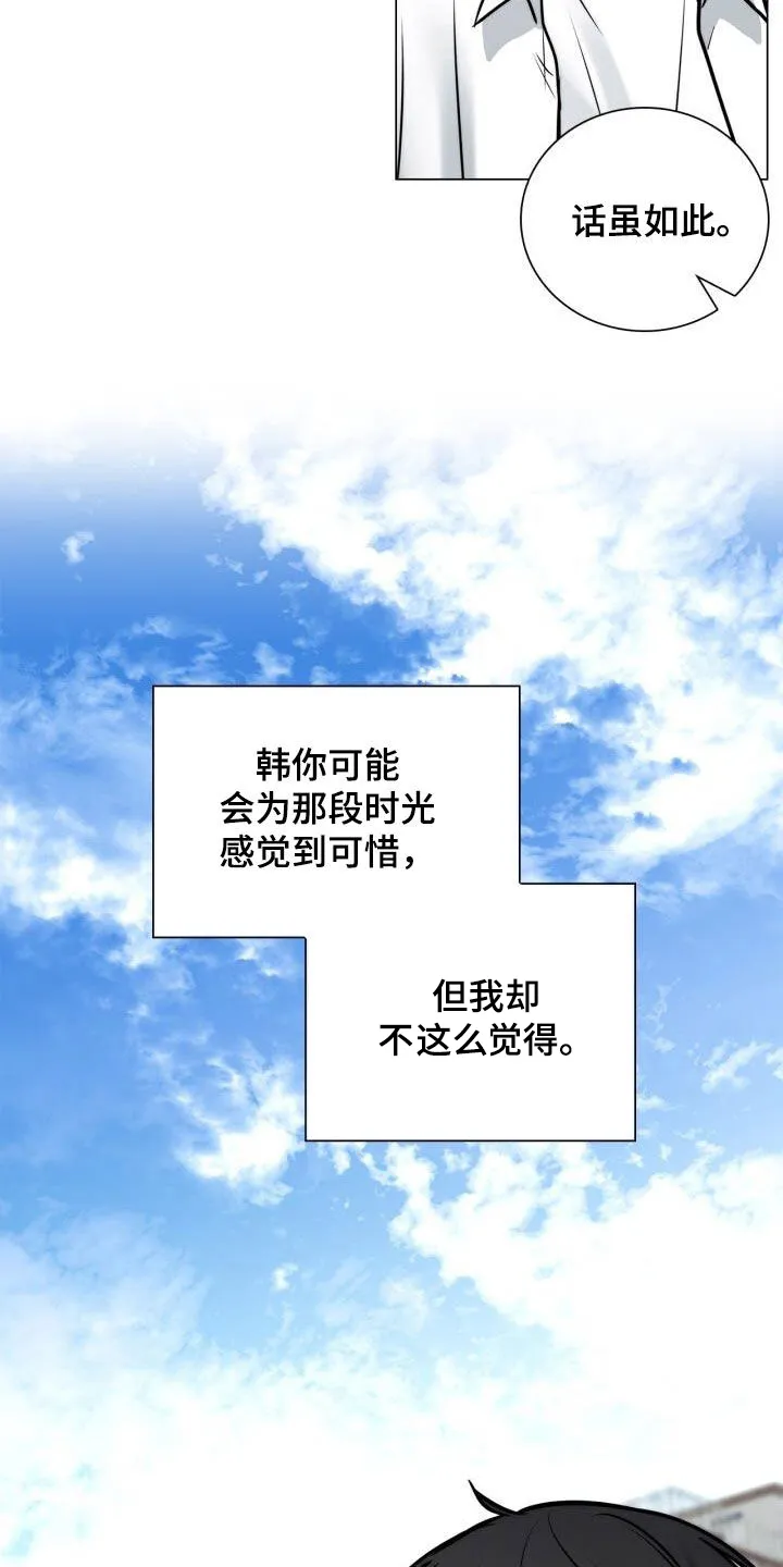 第122章：回忆 第27页