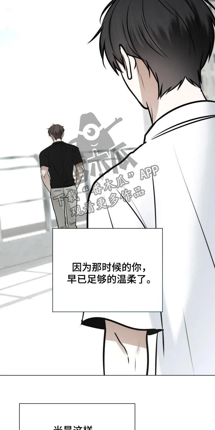 第122章：回忆 第28页