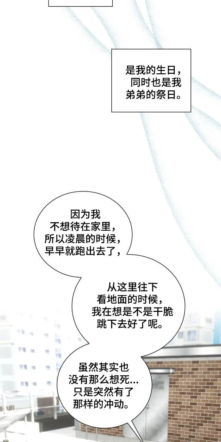 第122章：回忆 第33页
