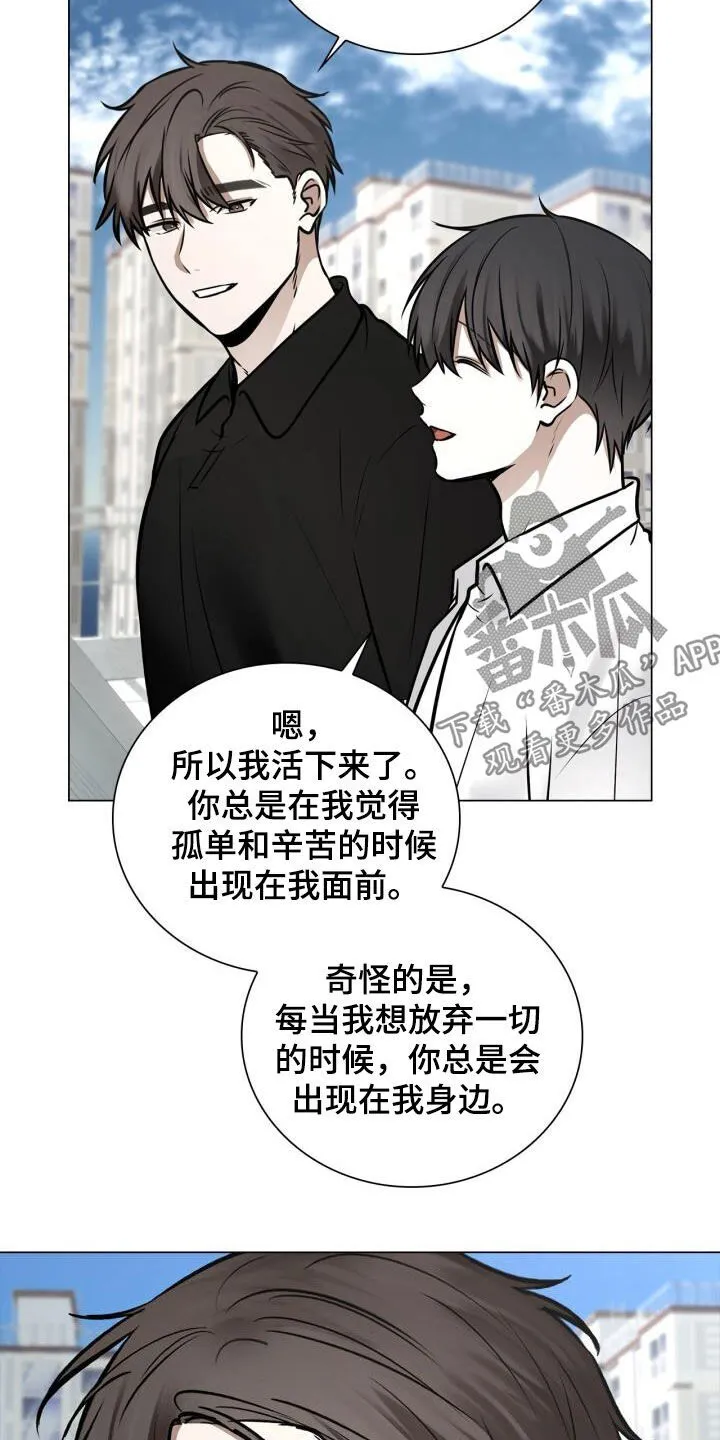 第123章：求婚 第3页