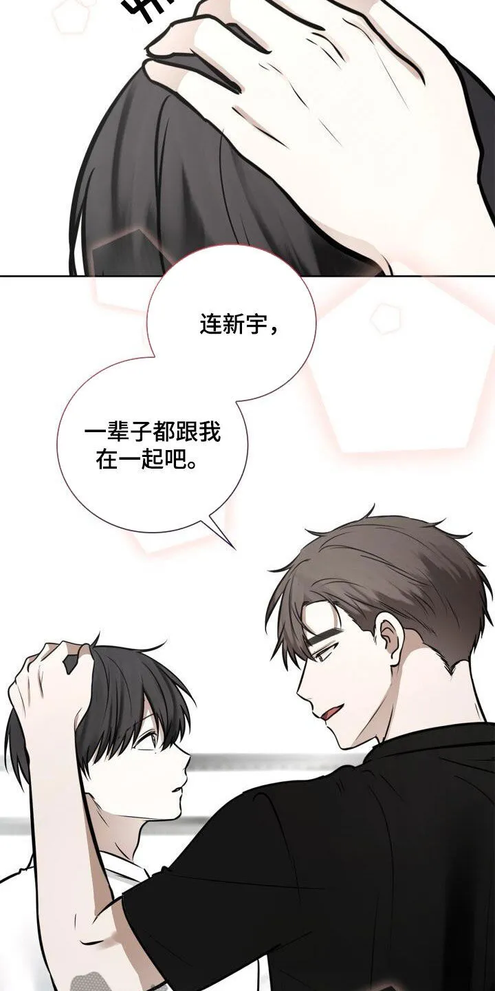 第123章：求婚 第5页