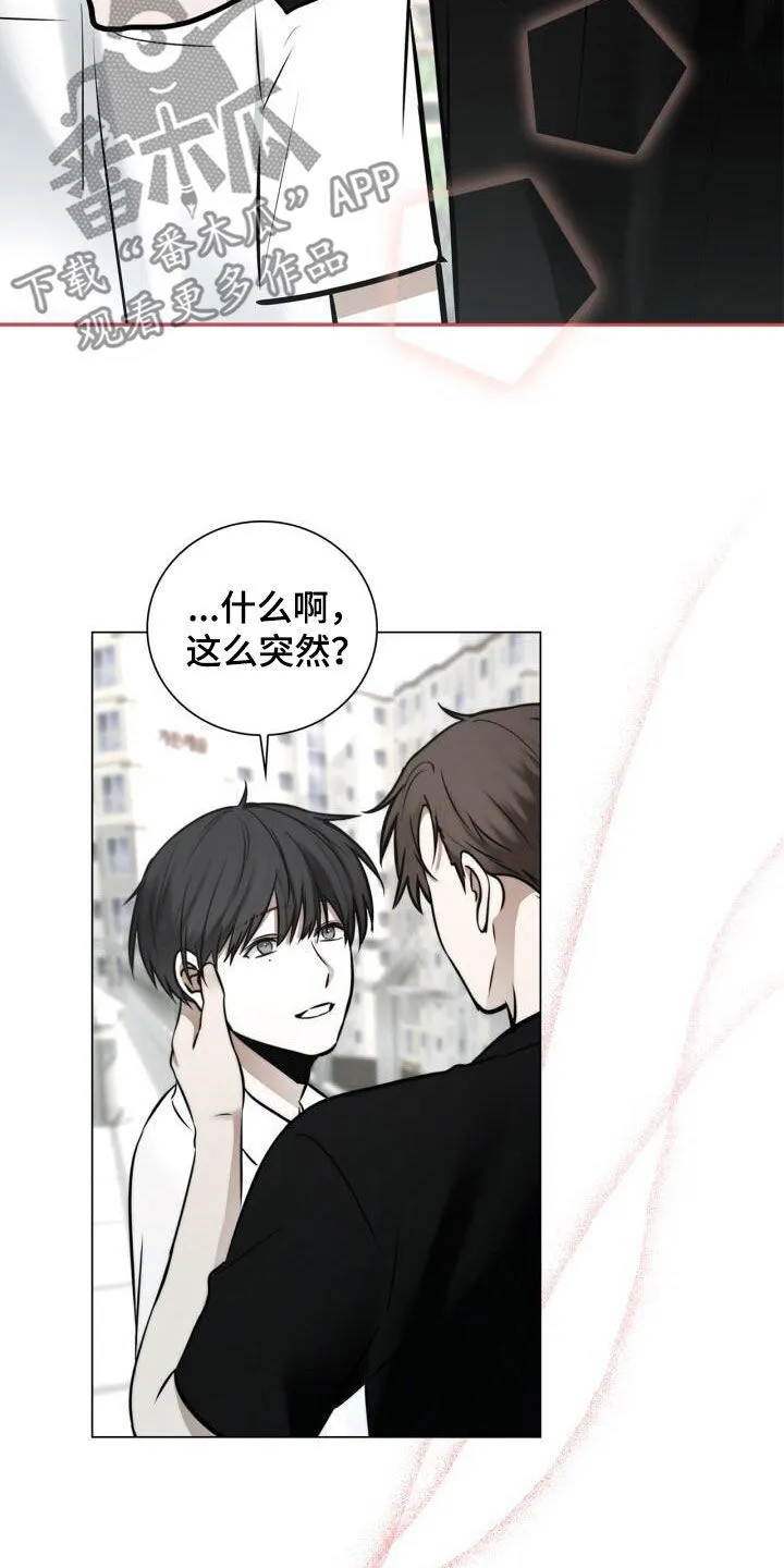 第123章：求婚 第6页