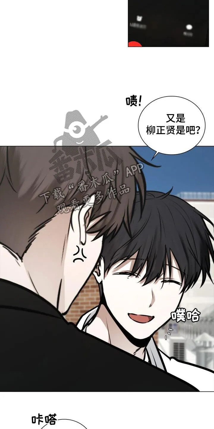 第123章：求婚 第15页