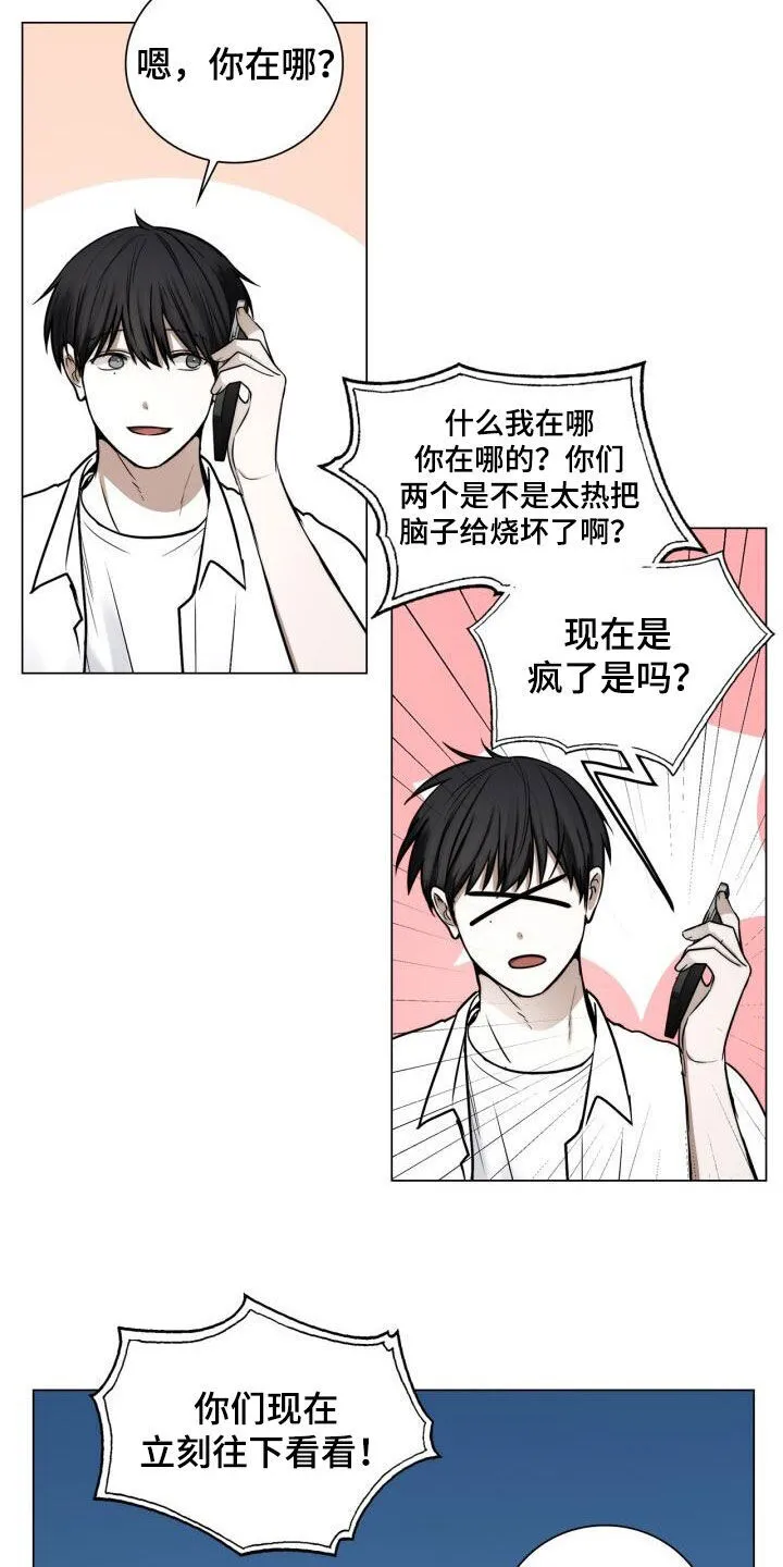 第123章：求婚 第16页