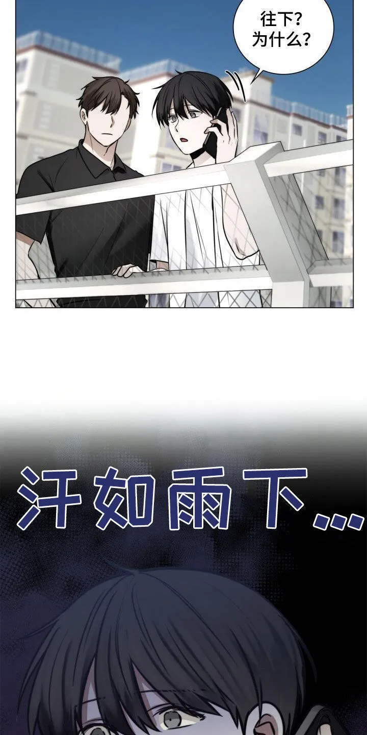 第123章：求婚 第17页
