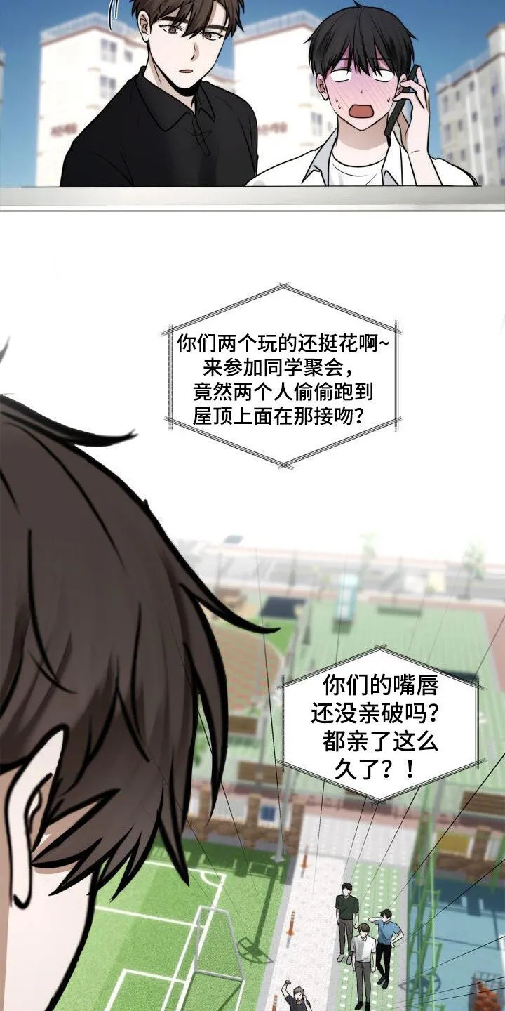 第123章：求婚 第19页