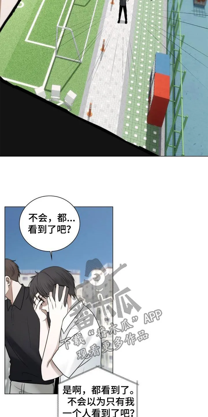 第123章：求婚 第20页