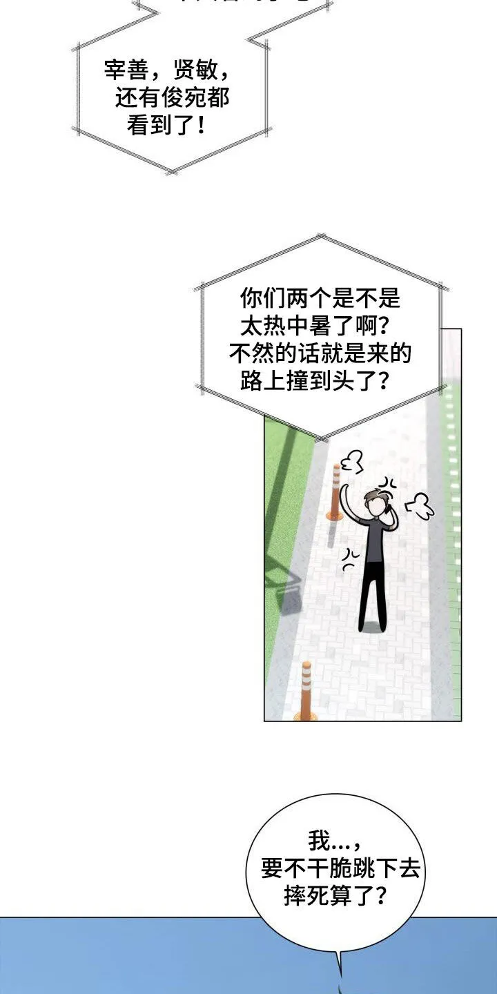 第123章：求婚 第21页