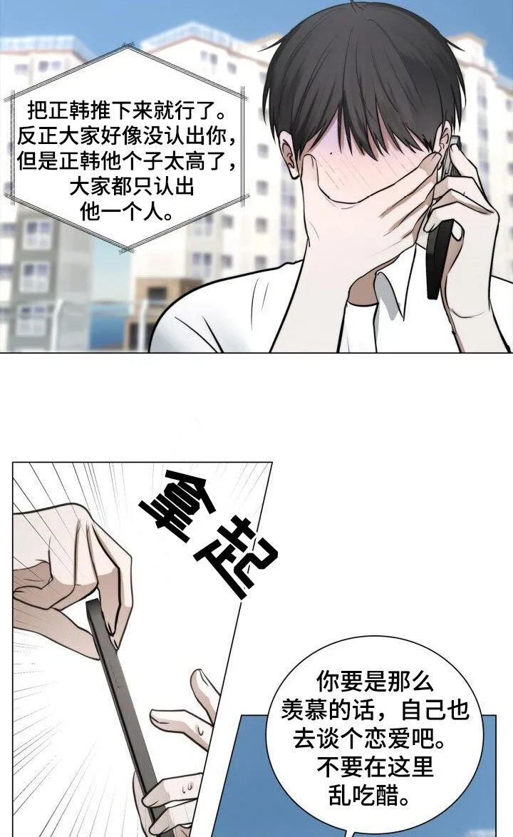 第123章：求婚 第22页