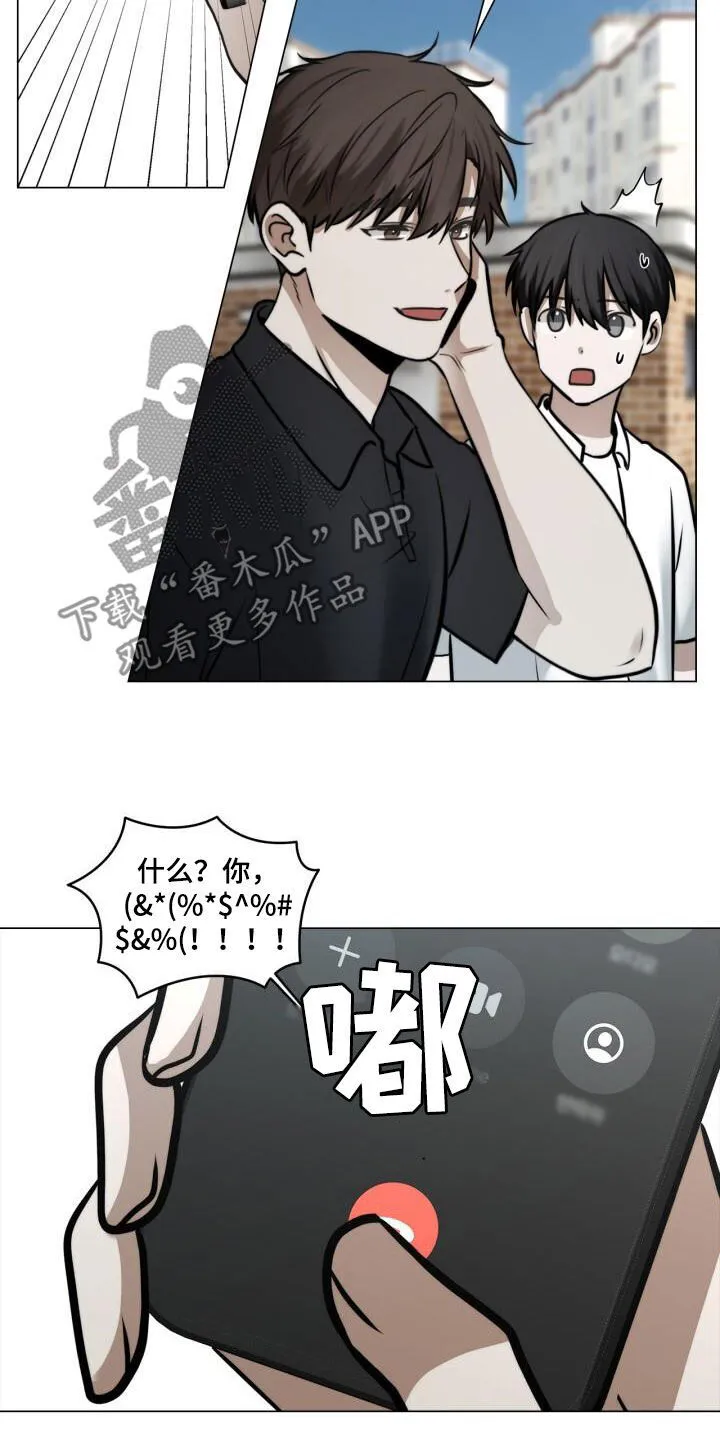 第123章：求婚 第23页