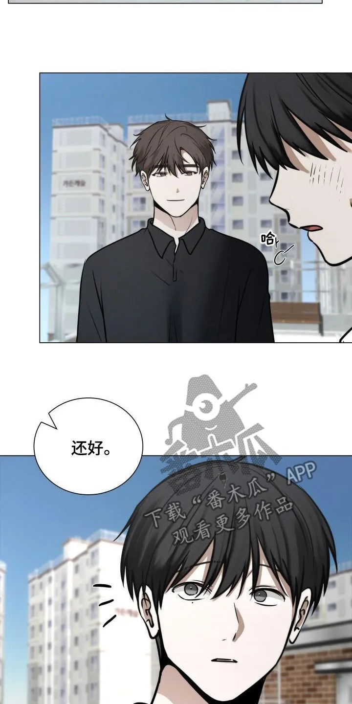 第123章：求婚 第25页