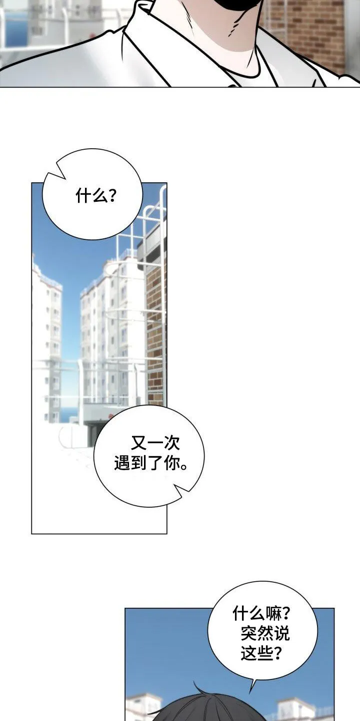 第123章：求婚 第26页