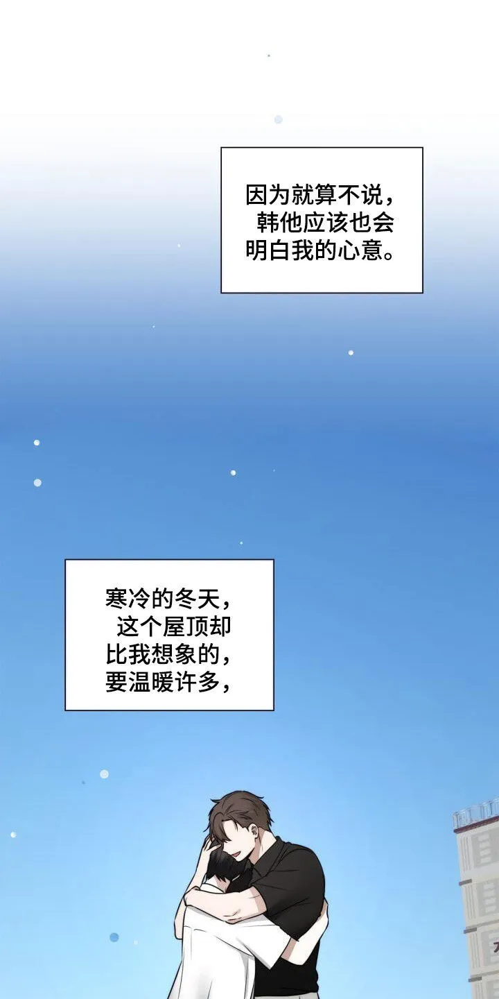 第123章：求婚 第30页