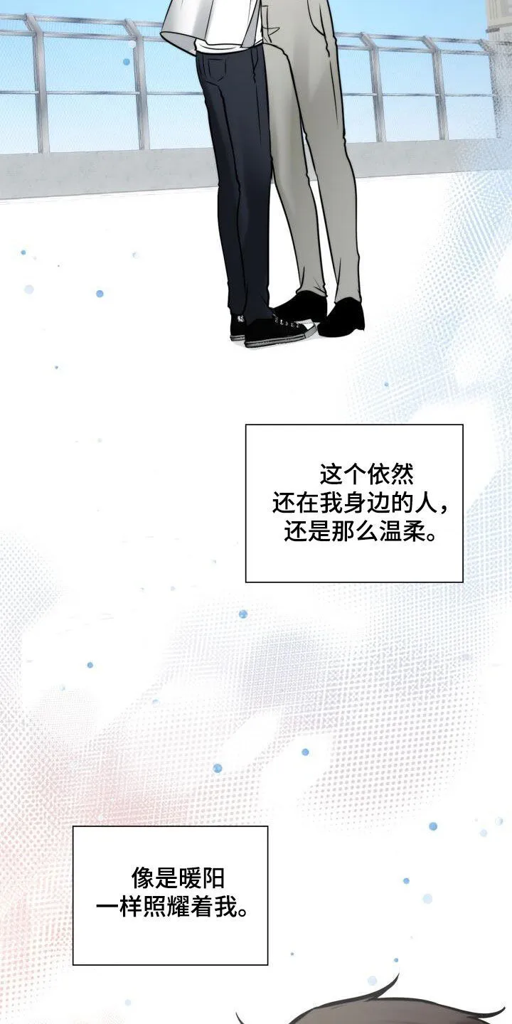 第123章：求婚 第31页
