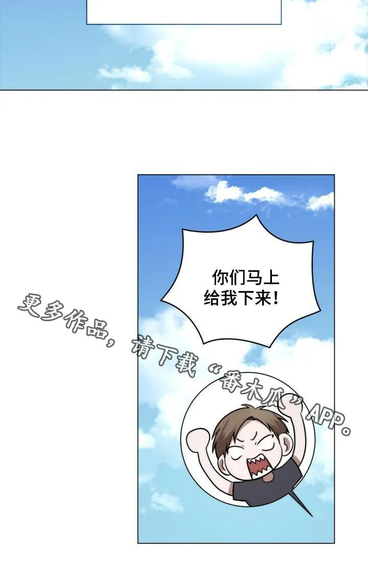 第123章：求婚 第33页