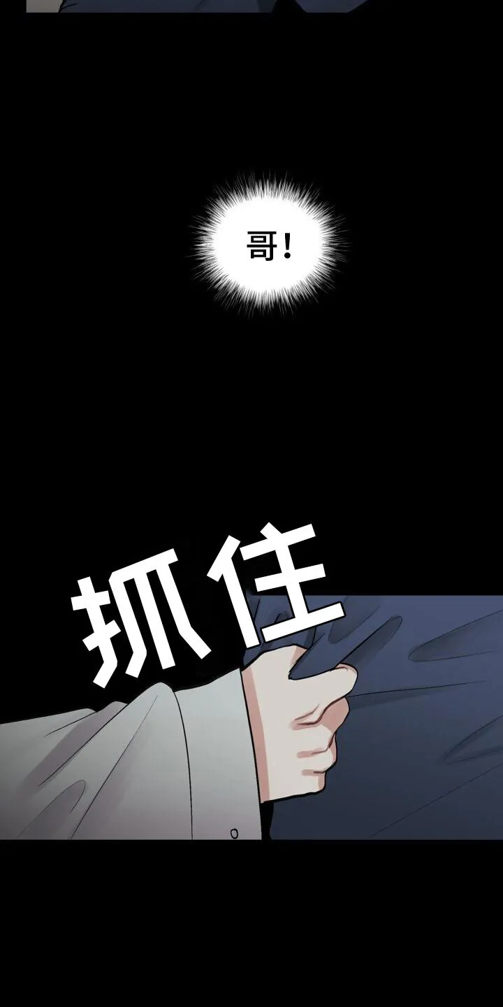 第6章：活着 第3页