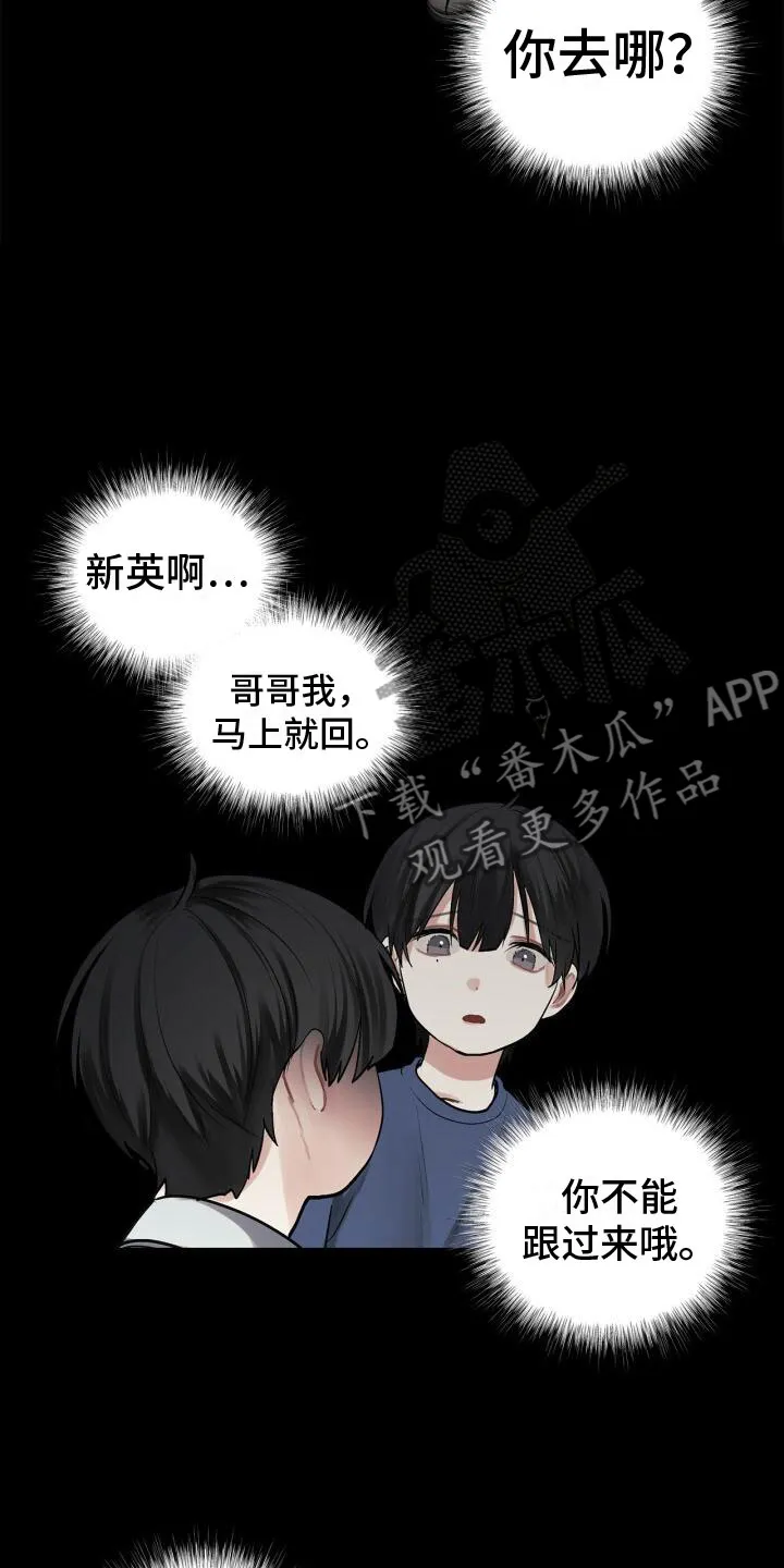 第6章：活着 第5页