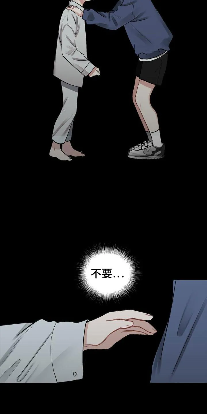 第6章：活着 第7页